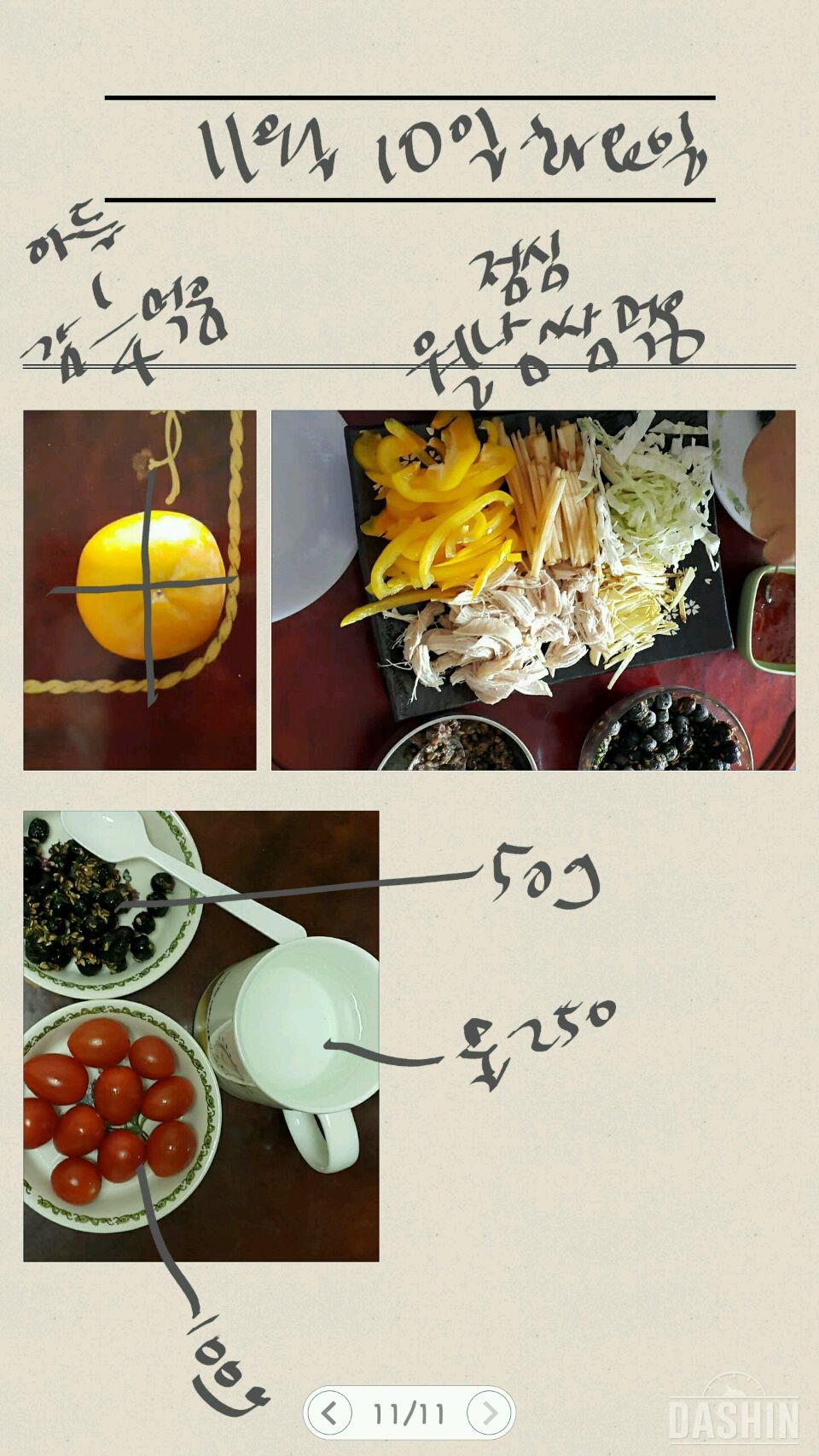 점심을 푸짐히먹음