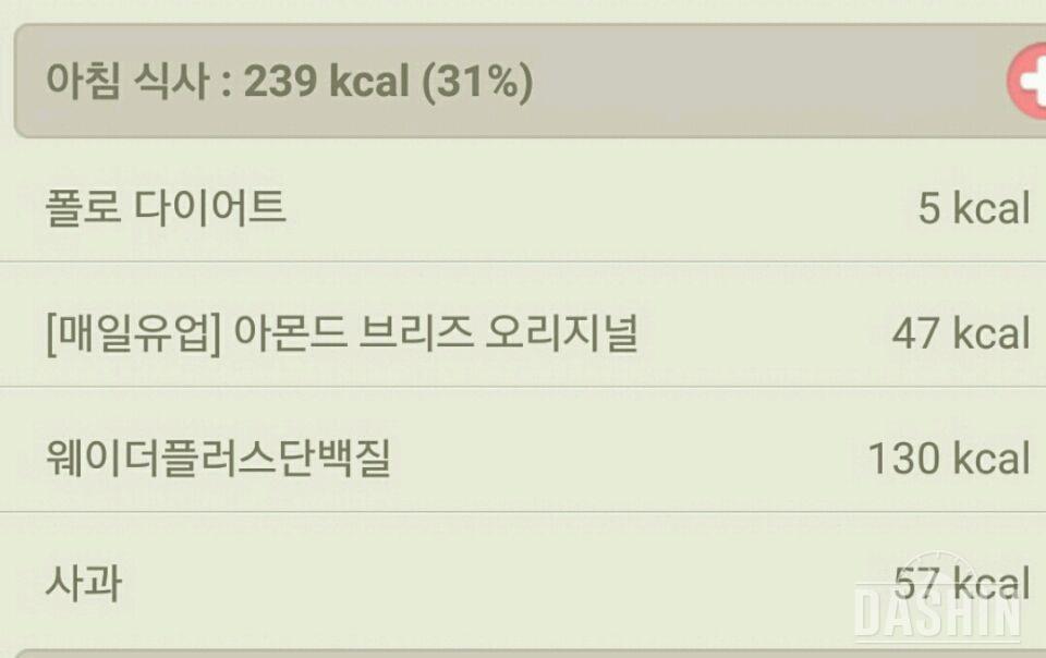 2차-6일 772kcal 성공!