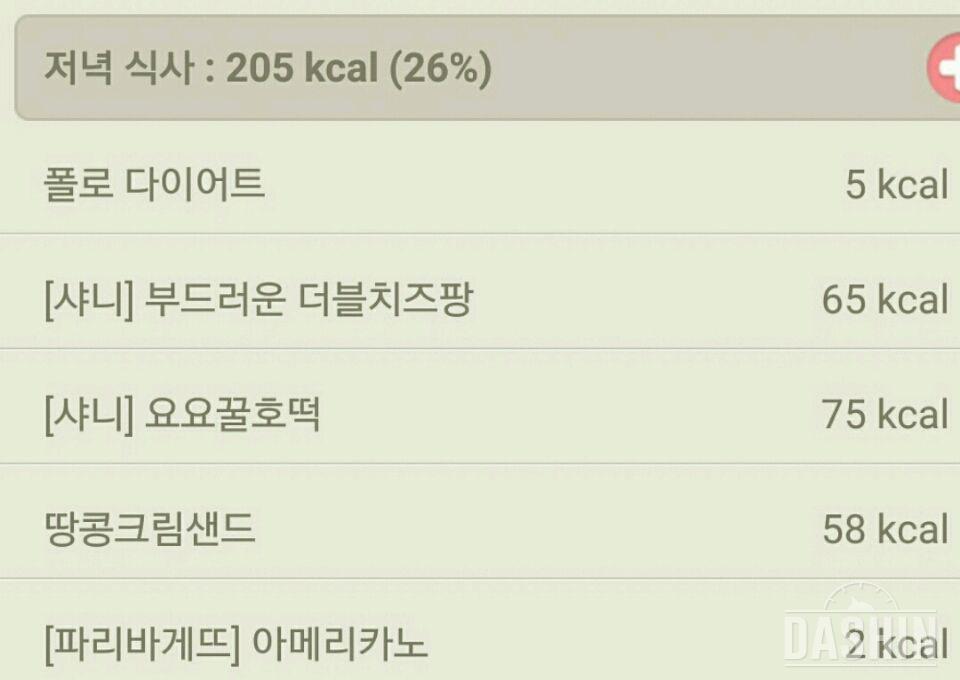 2차-6일 772kcal 성공!