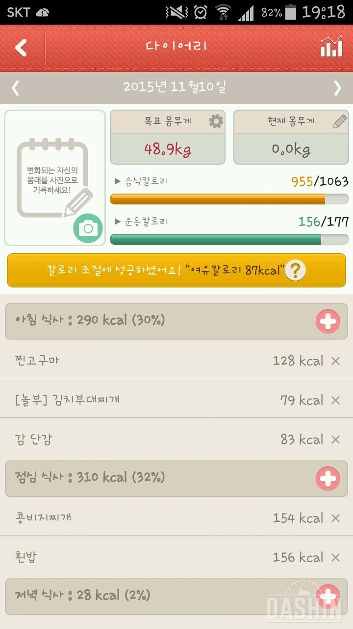 9일차 : 1000kcal 식단