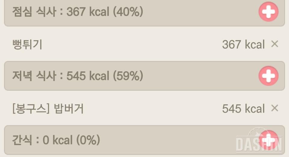 천칼로리 16일