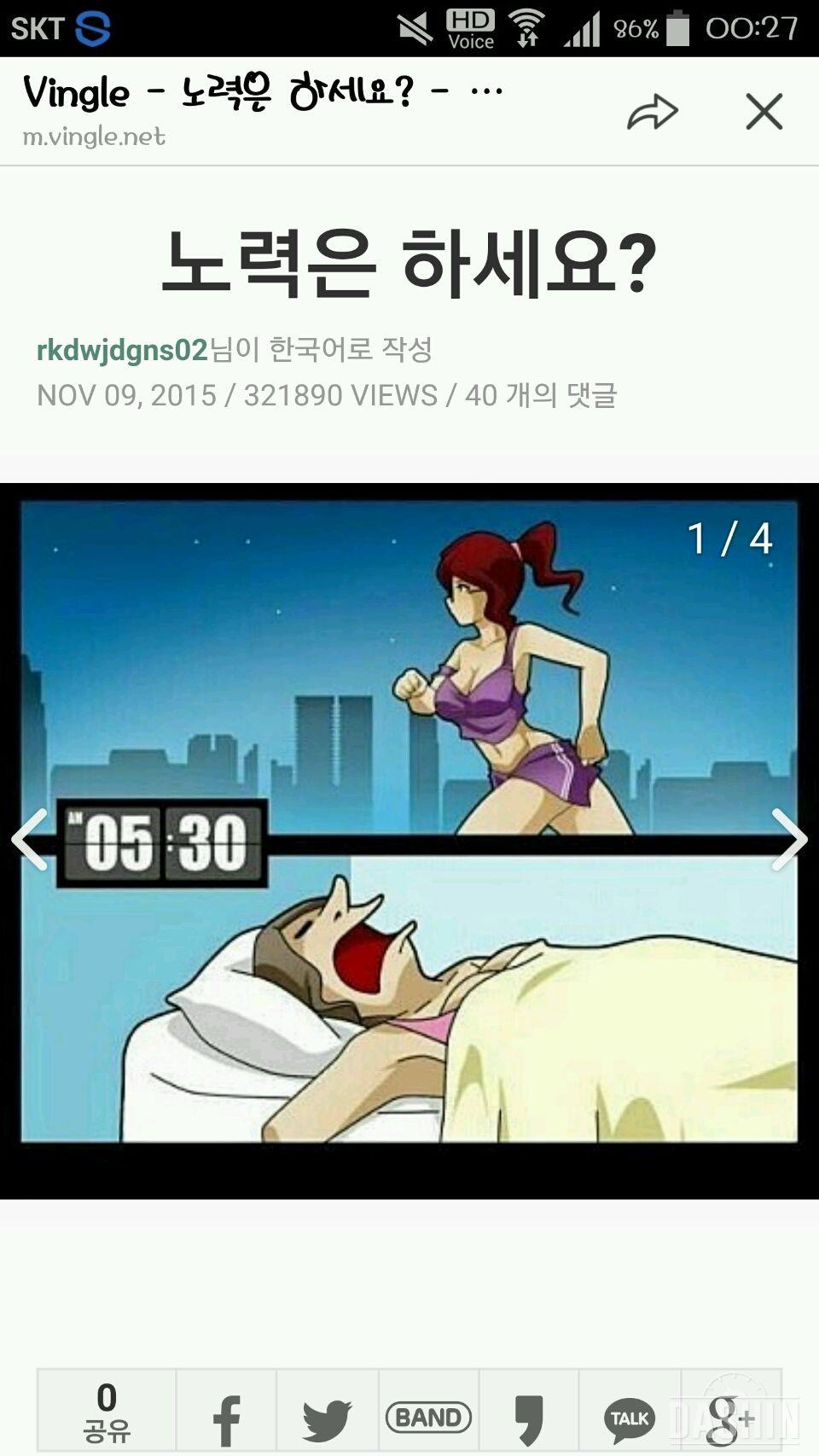 노력은하세요?가슴에 콕콕박히는 말ㅠ