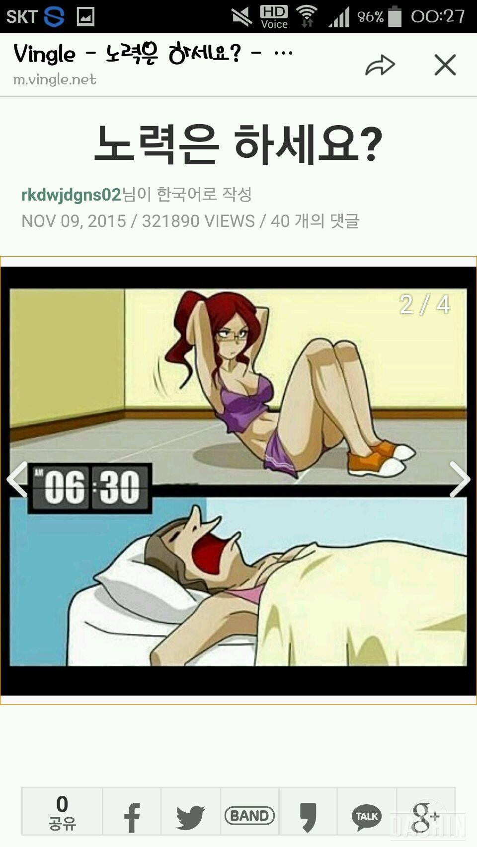 노력은하세요?가슴에 콕콕박히는 말ㅠ