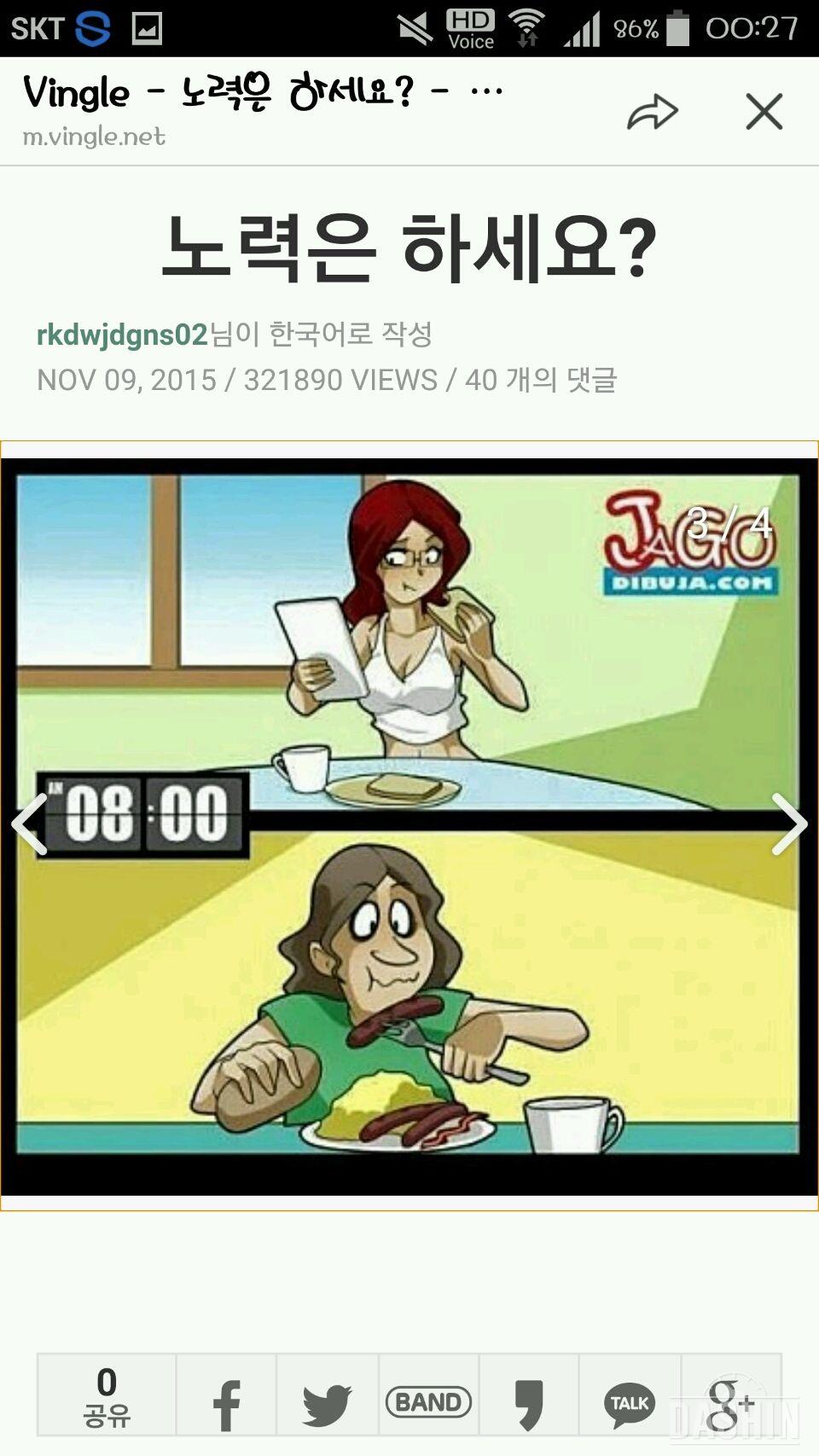 노력은하세요?가슴에 콕콕박히는 말ㅠ