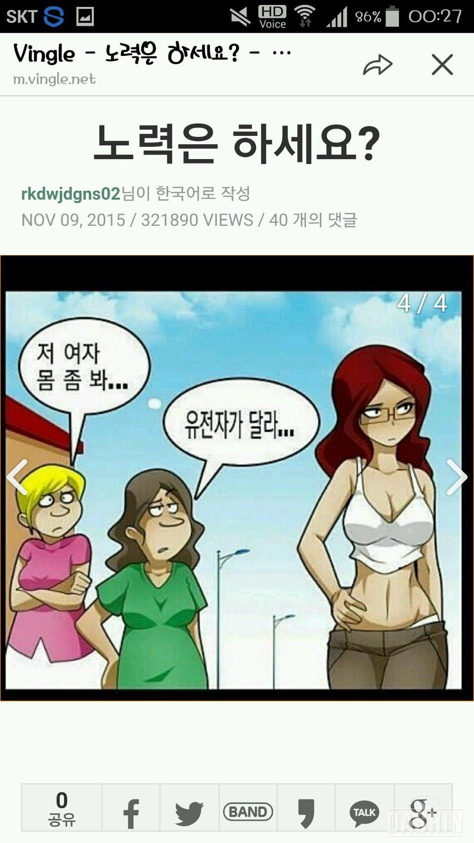 노력은하세요?가슴에 콕콕박히는 말ㅠ