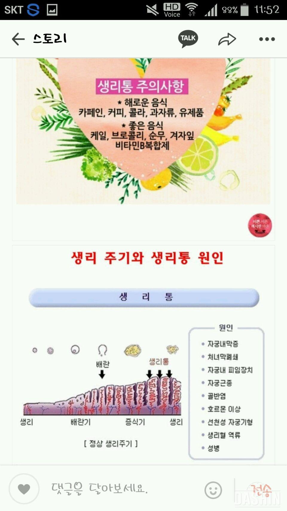 생리가사람이라면~