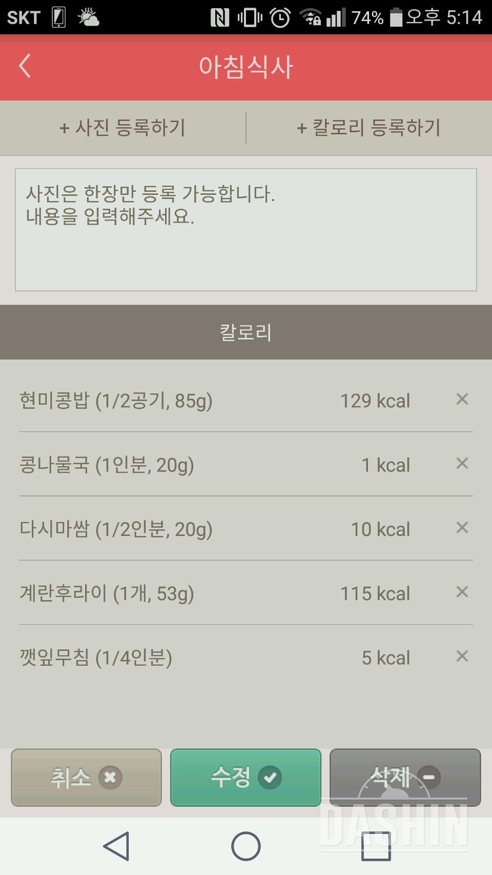 30일 아침먹기 1일차 성공!