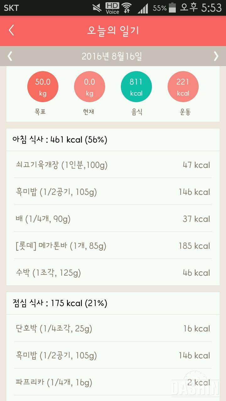 30일 1,000kcal 식단 13일차 성공!