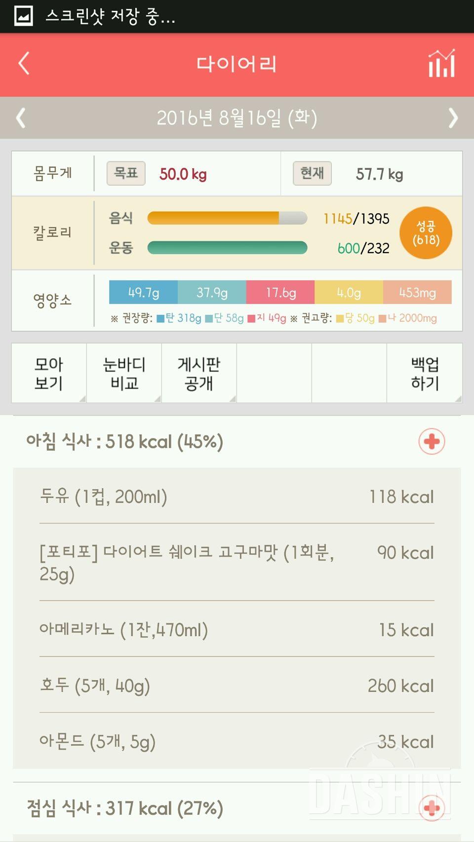 30일 야식끊기 1일차 성공!