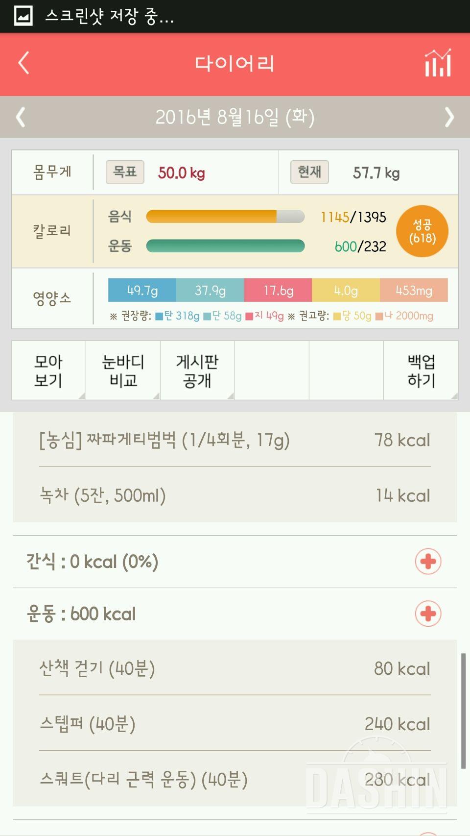 30일 야식끊기 1일차 성공!