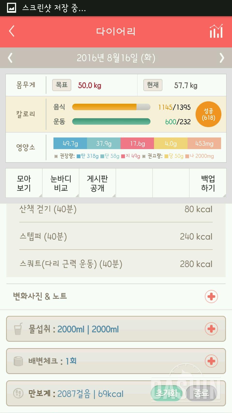 30일 야식끊기 1일차 성공!