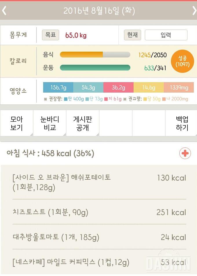 30일 아침먹기 3일차 성공!