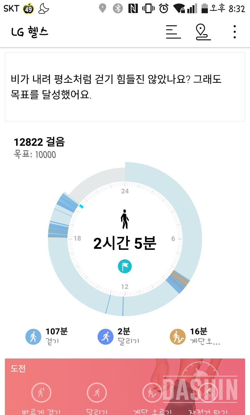 30일 만보 걷기 40일차 성공!