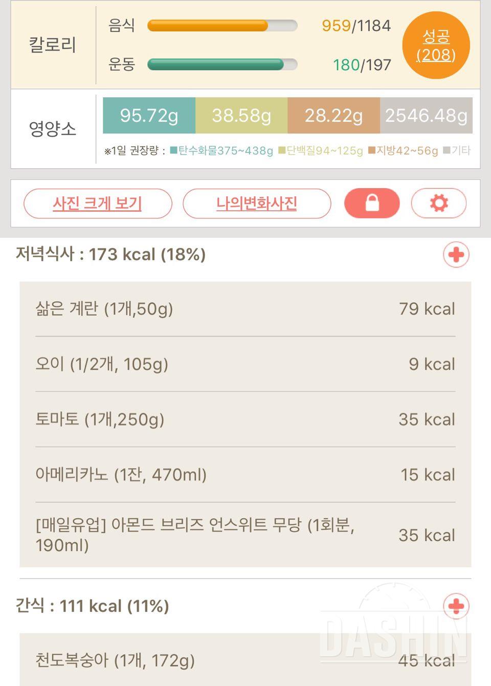 30일 야식끊기 8일차 성공!