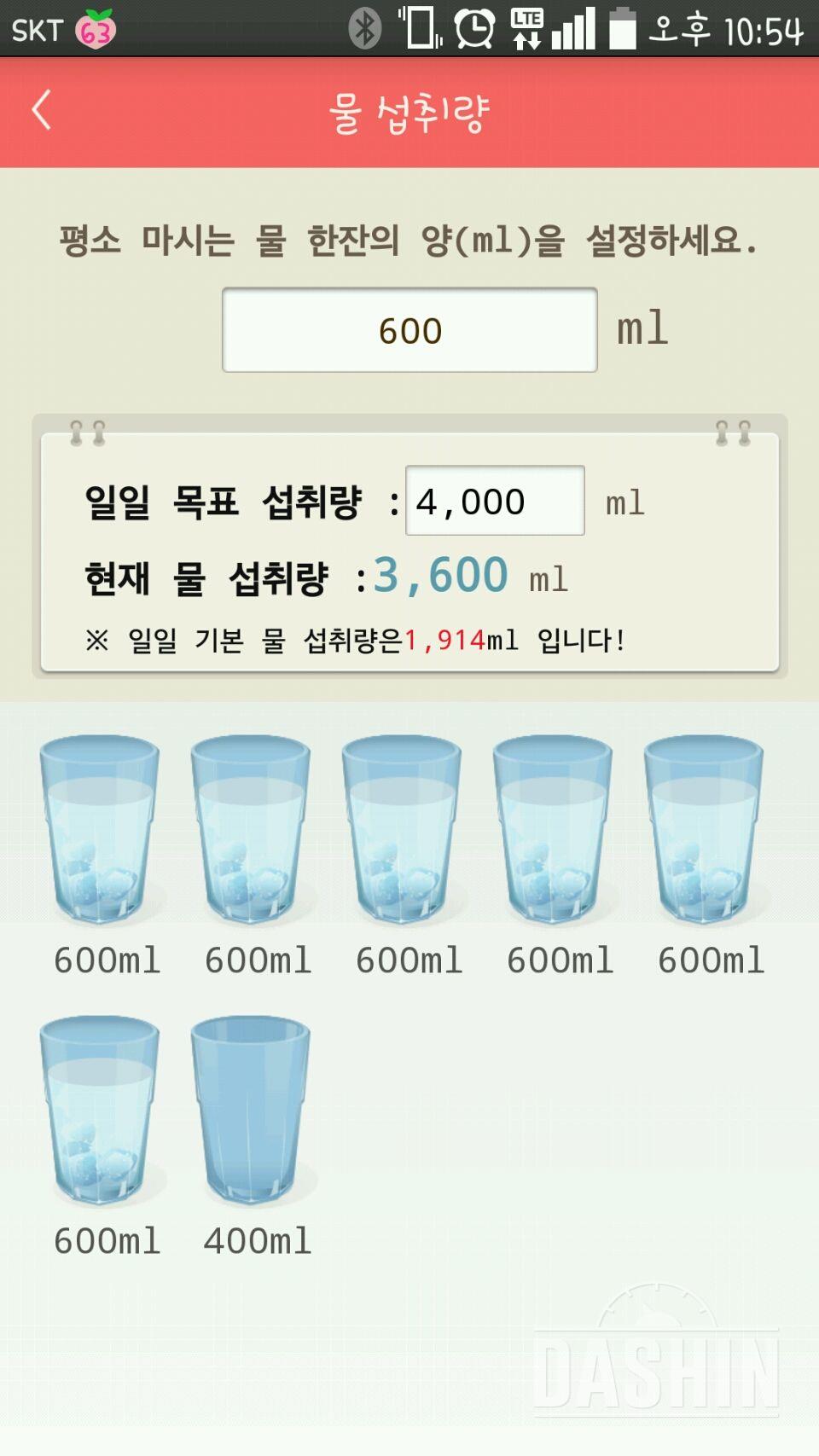 30일 하루 2L 물마시기 63일차 성공!