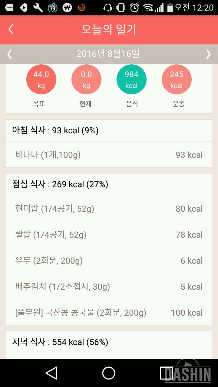 30일 1,000kcal 식단 2일차 성공!