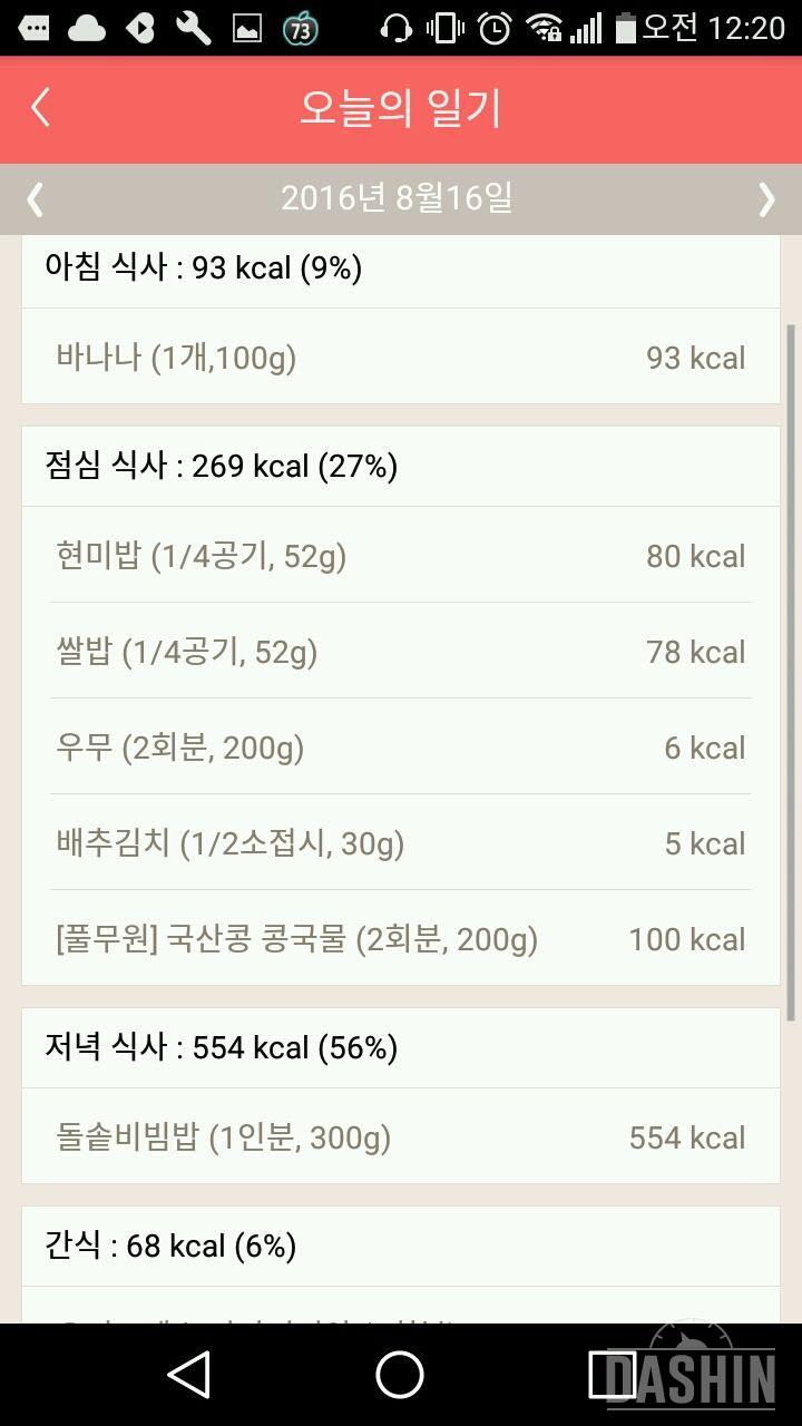 30일 1,000kcal 식단 2일차 성공!