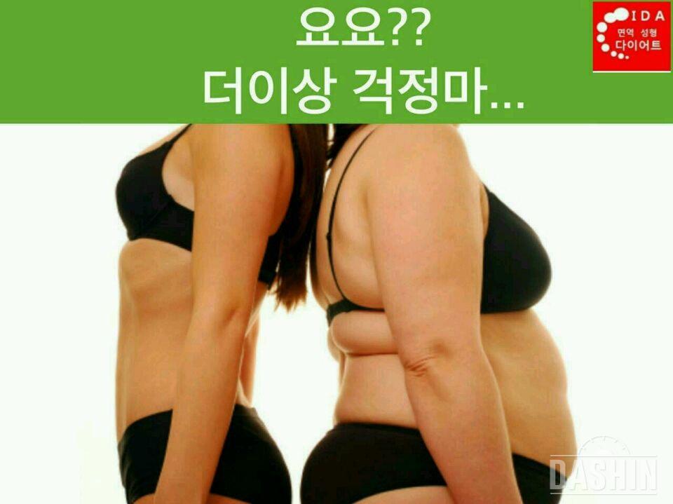 요요, 이젠 걱정없어..