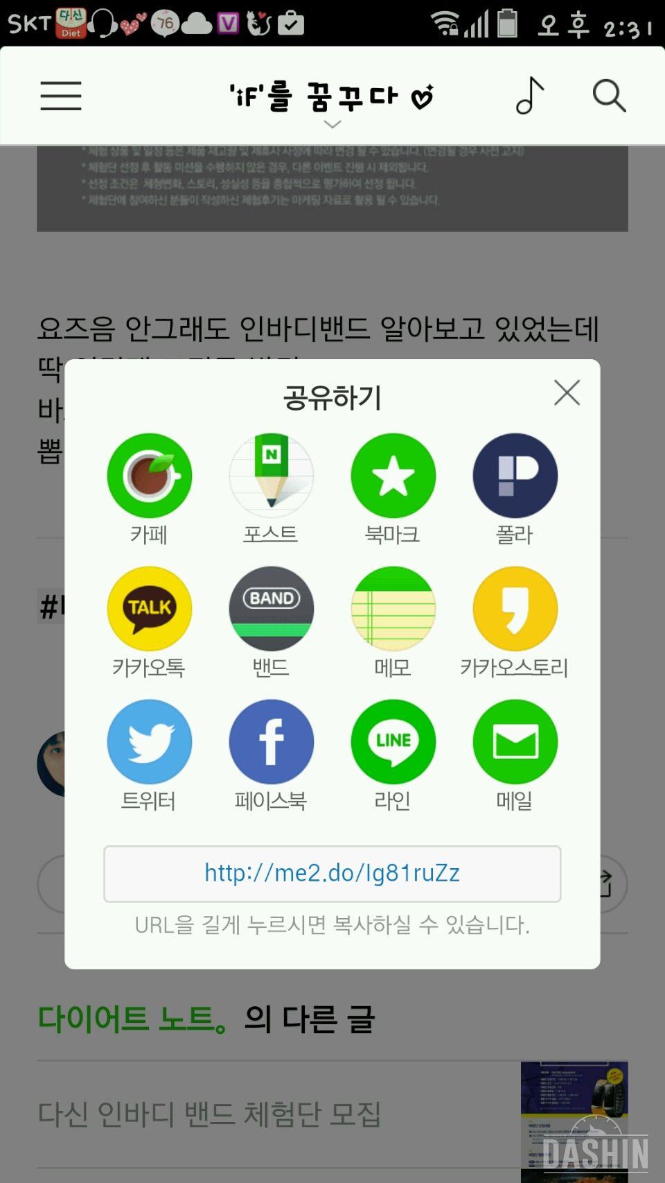 인바디밴드 신청합니다~