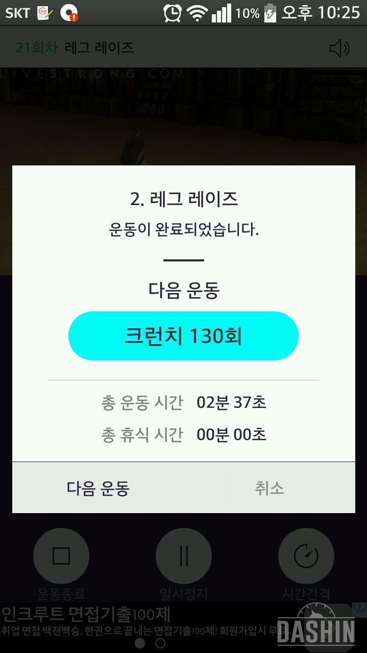 부담스러운 크런치