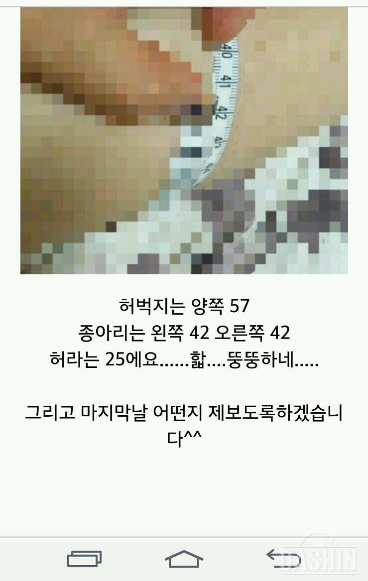 대박사건 홀쭉이 후기 및 다이어트