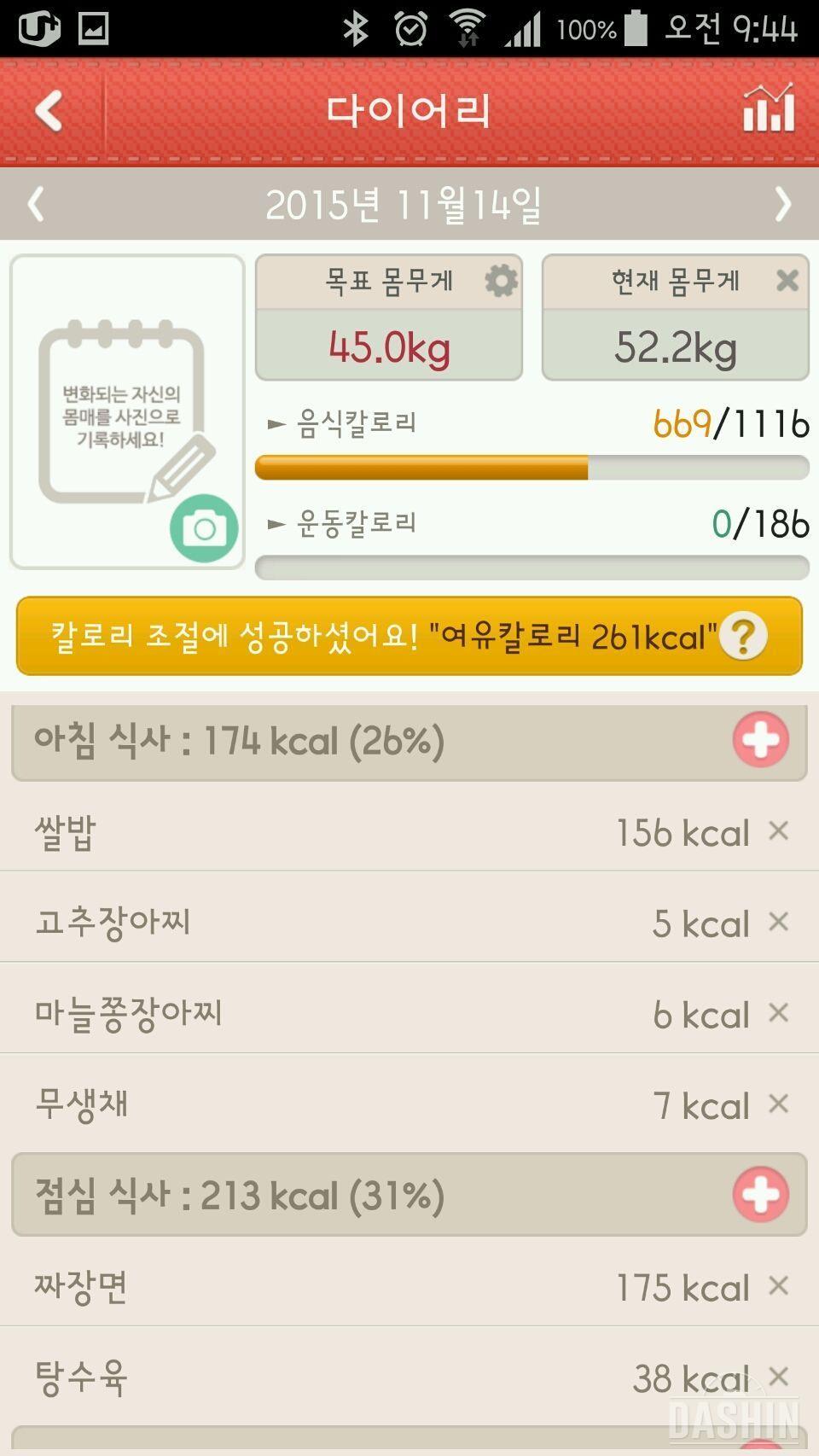 1000kcal 도전