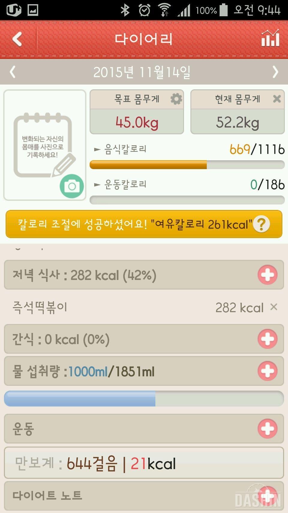 1000kcal 도전