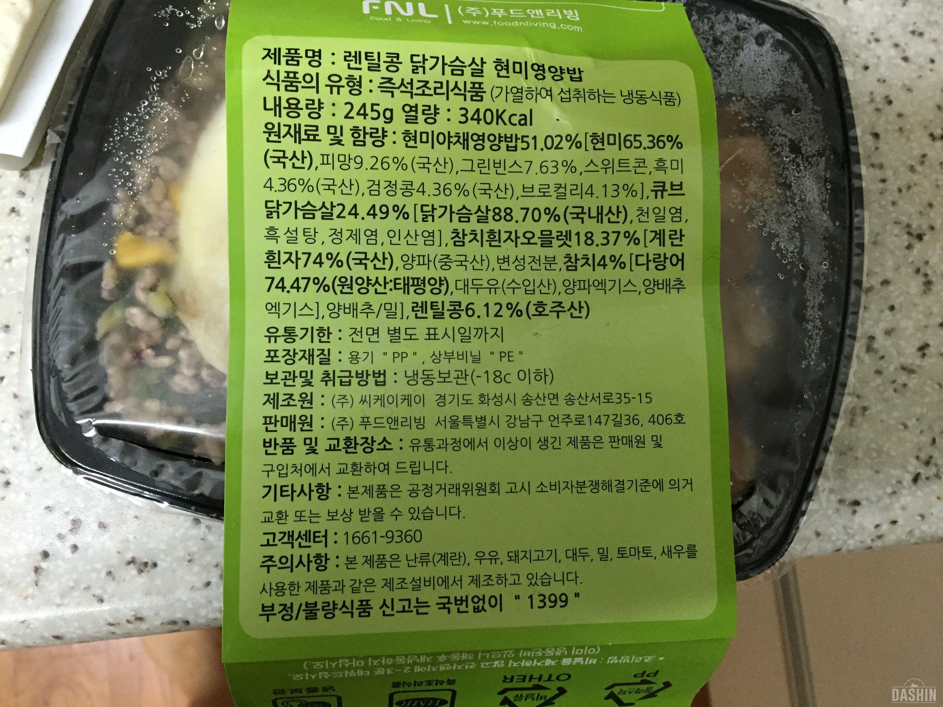 렌틸콩영양현미밥
