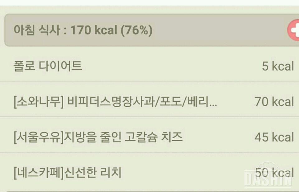 2차 -11일 222kcal 성공