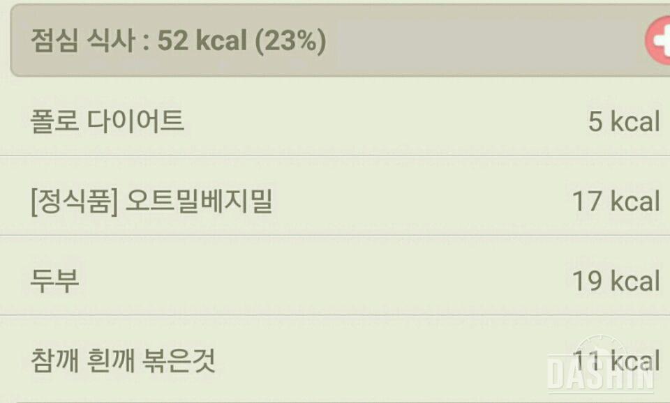 2차 -11일 222kcal 성공