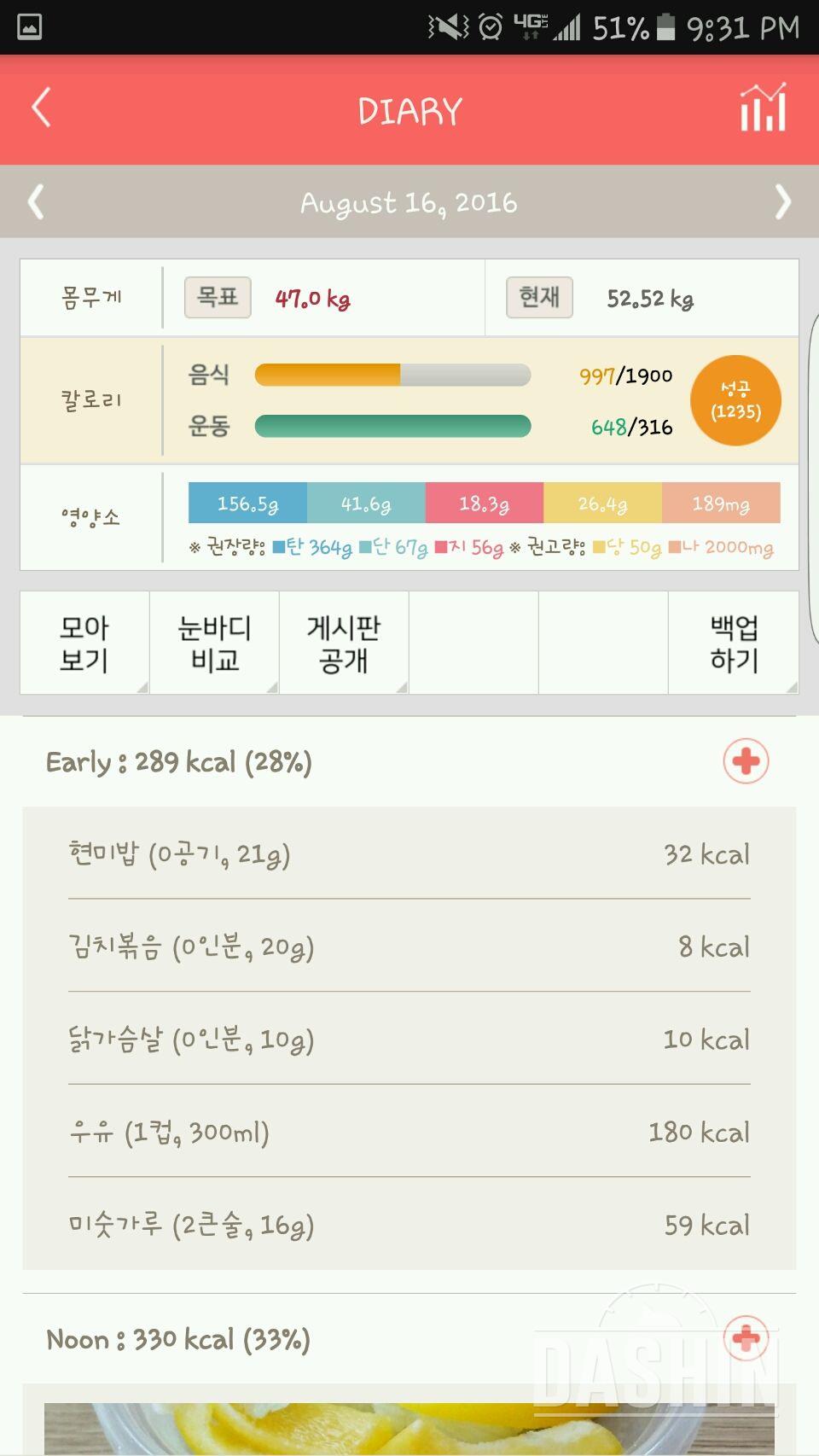 30일 아침먹기 19일차 성공!