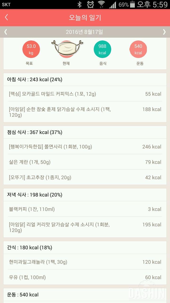 30일 1,000kcal 식단 6일차 성공!