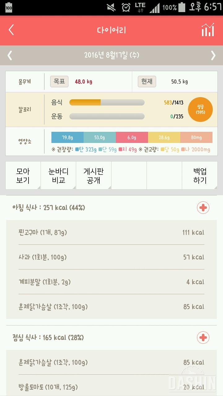 30일 1,000kcal 식단 1일차 성공!