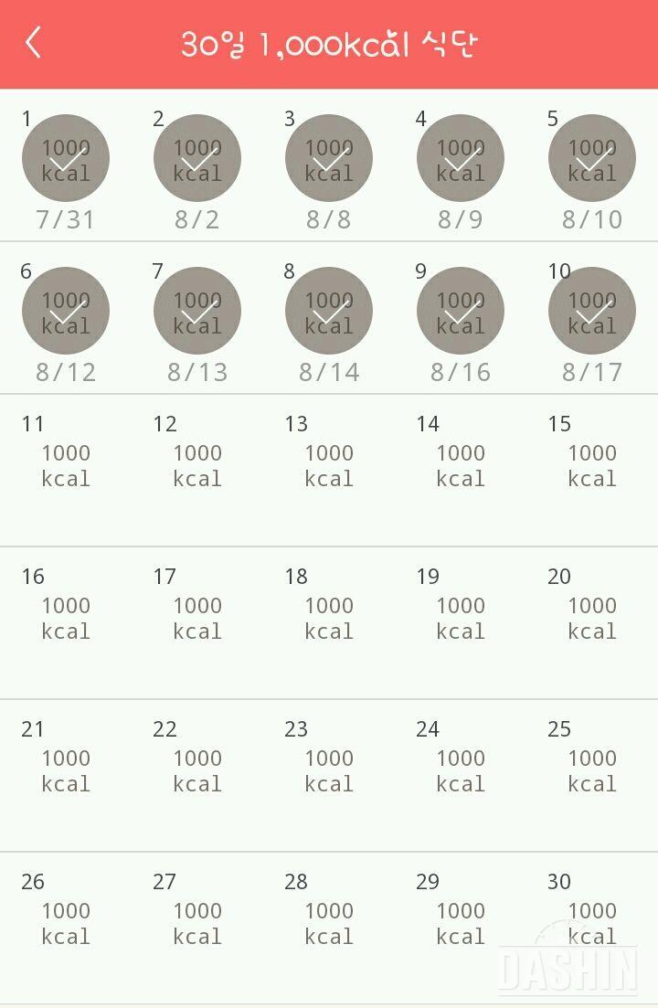 30일 1,000kcal 식단 40일차 성공!