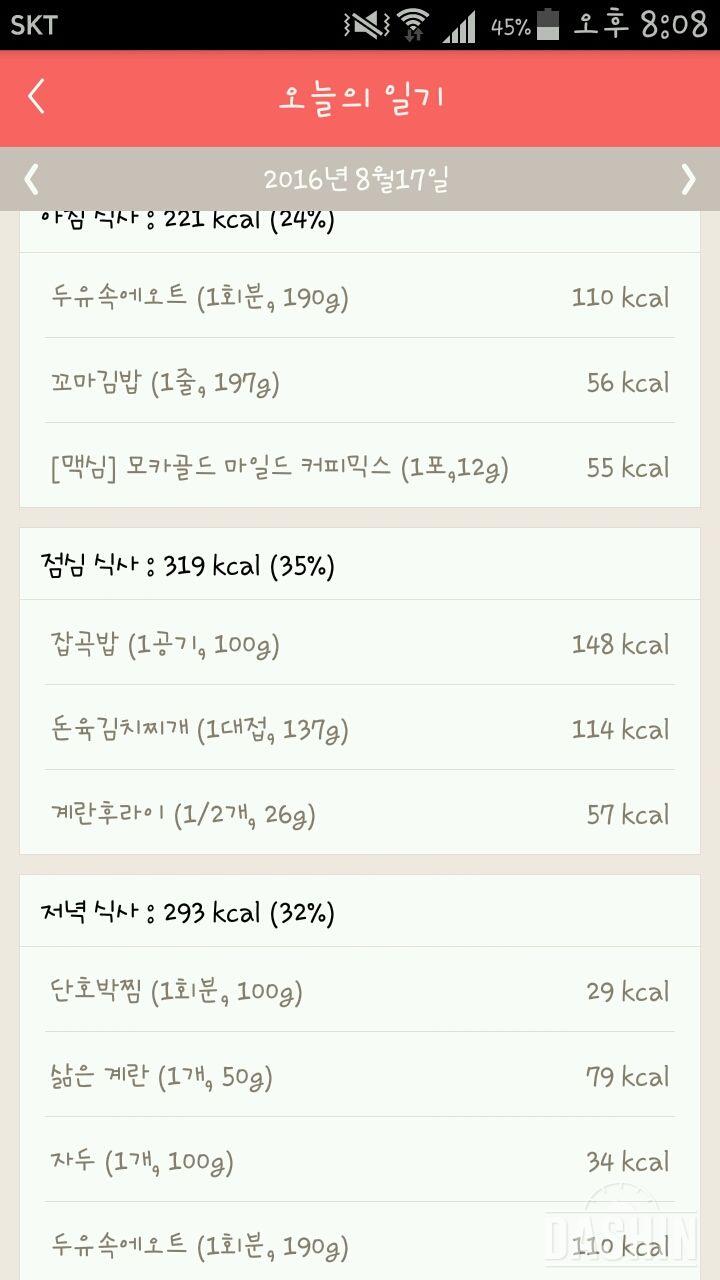 30일 1,000kcal 식단 1일차 성공!