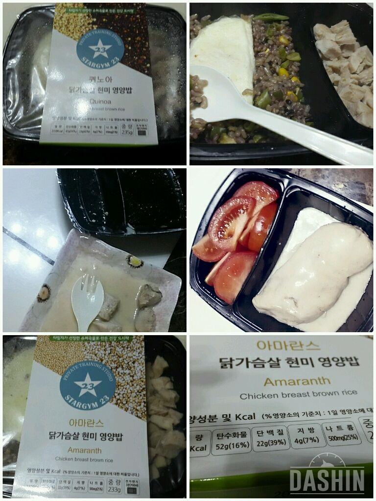 최종후기! 딜리핏 닭가슴살