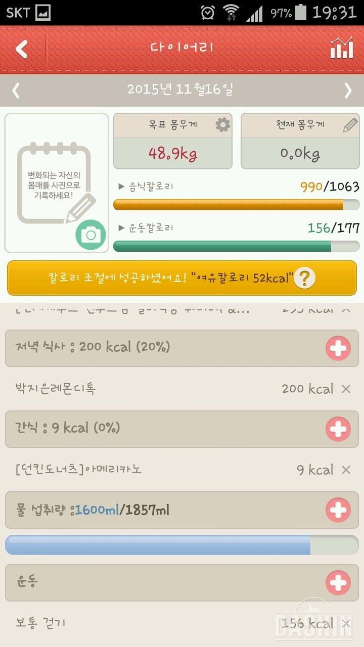 15일차 : 1000kcal 식단