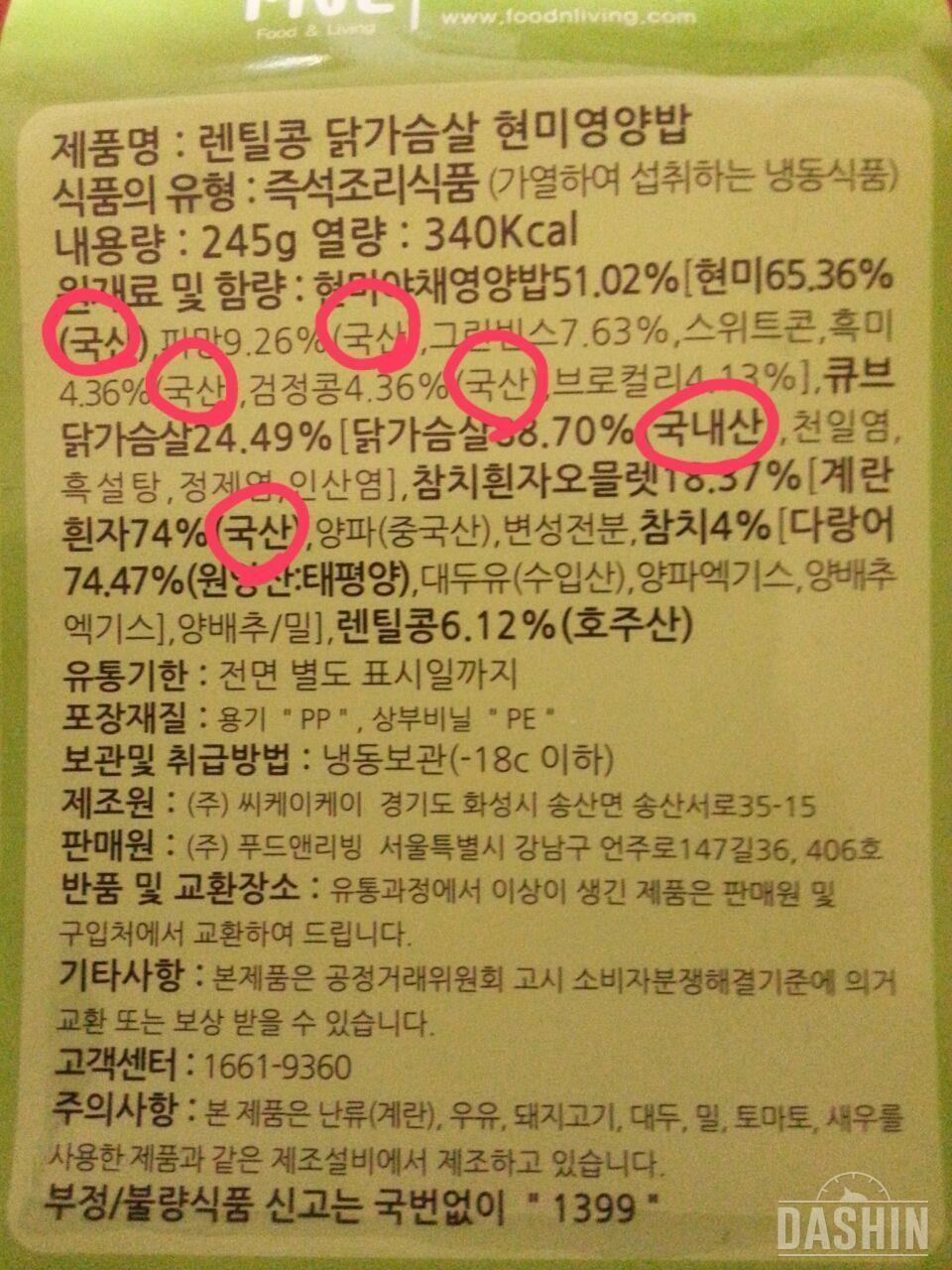 ☆딜리핏 닭가슴살,현미영양밥 총후기☆