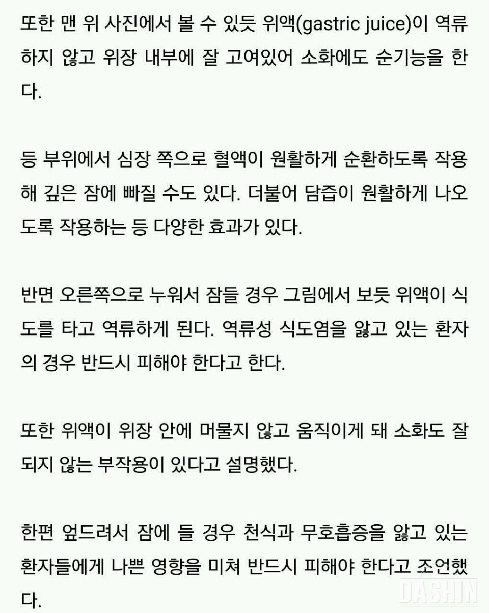 잠잘때는 오른쪽 왼쪽 어디보는게 좋을까용??