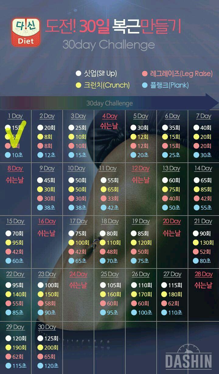 11월16일 도전1일차