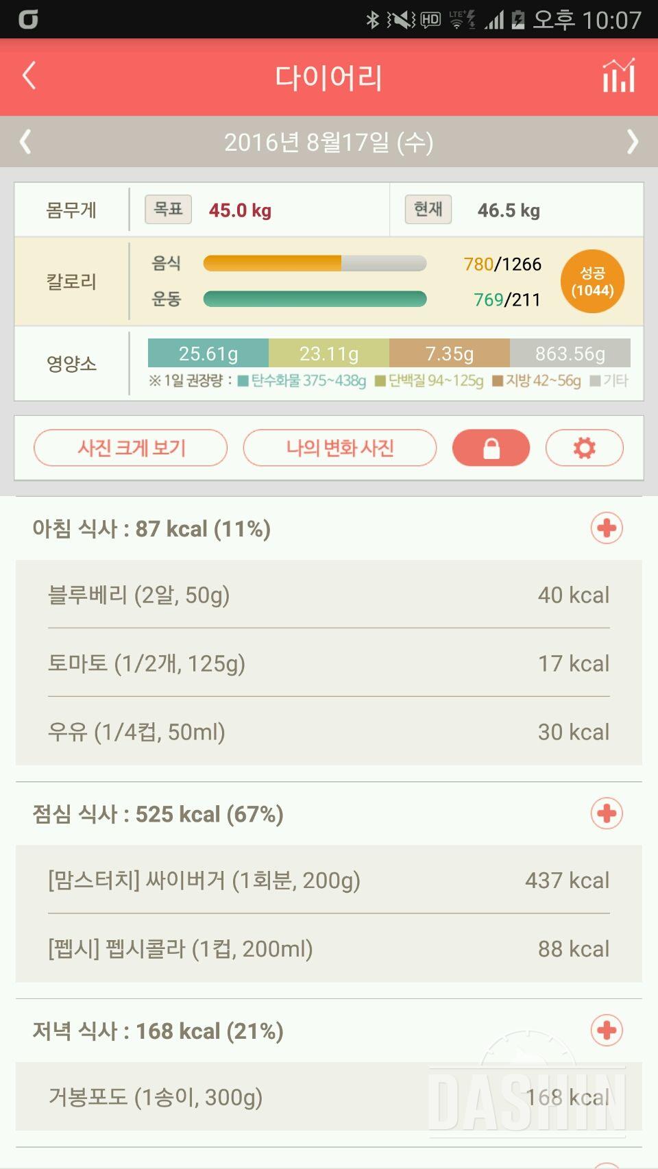 30일 야식끊기 6일차 성공!