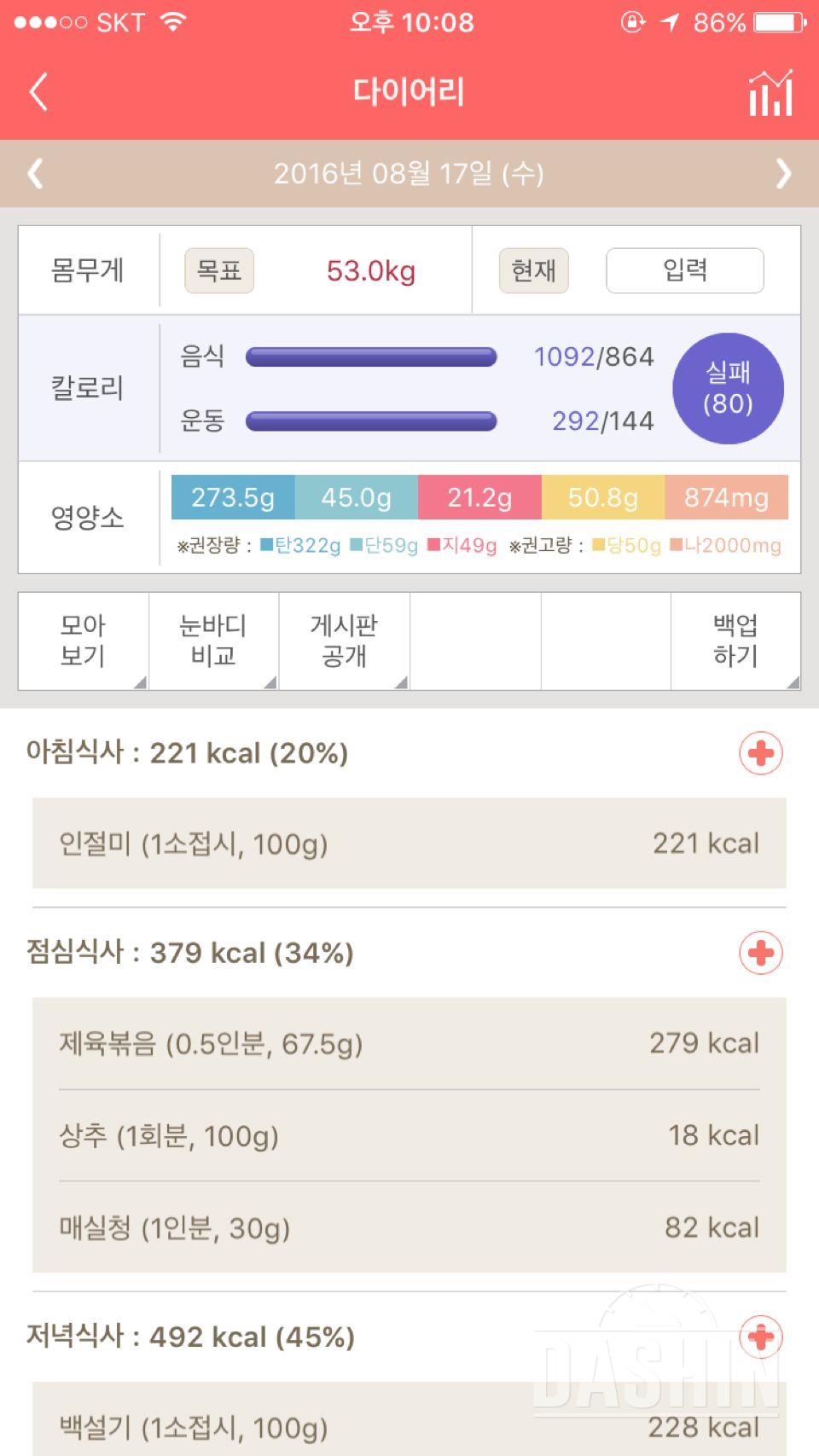 30일 아침먹기 55일차 성공!