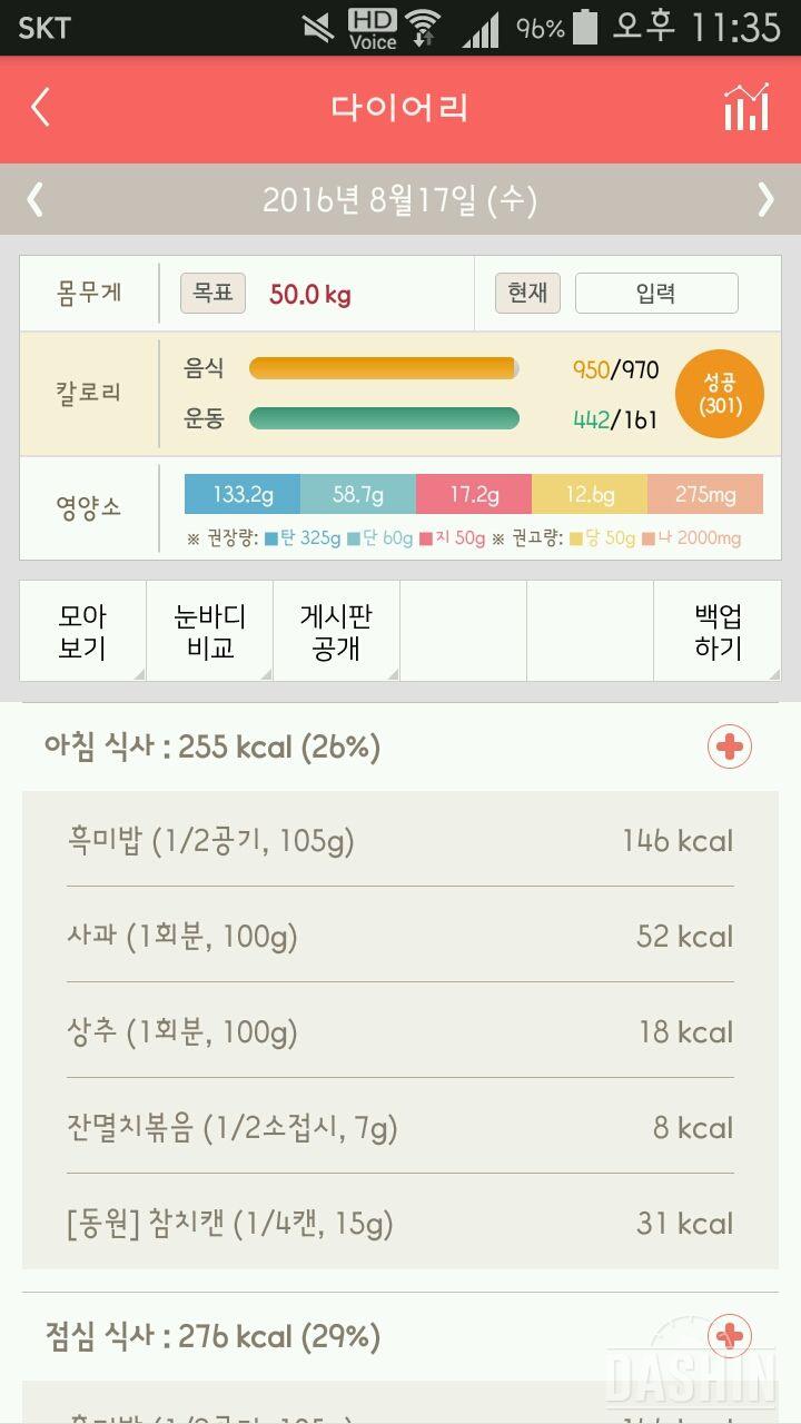 30일 1,000kcal 식단 14일차 성공!