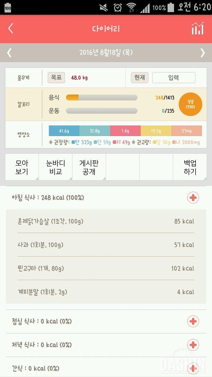 30일 아침먹기 2일차 성공!