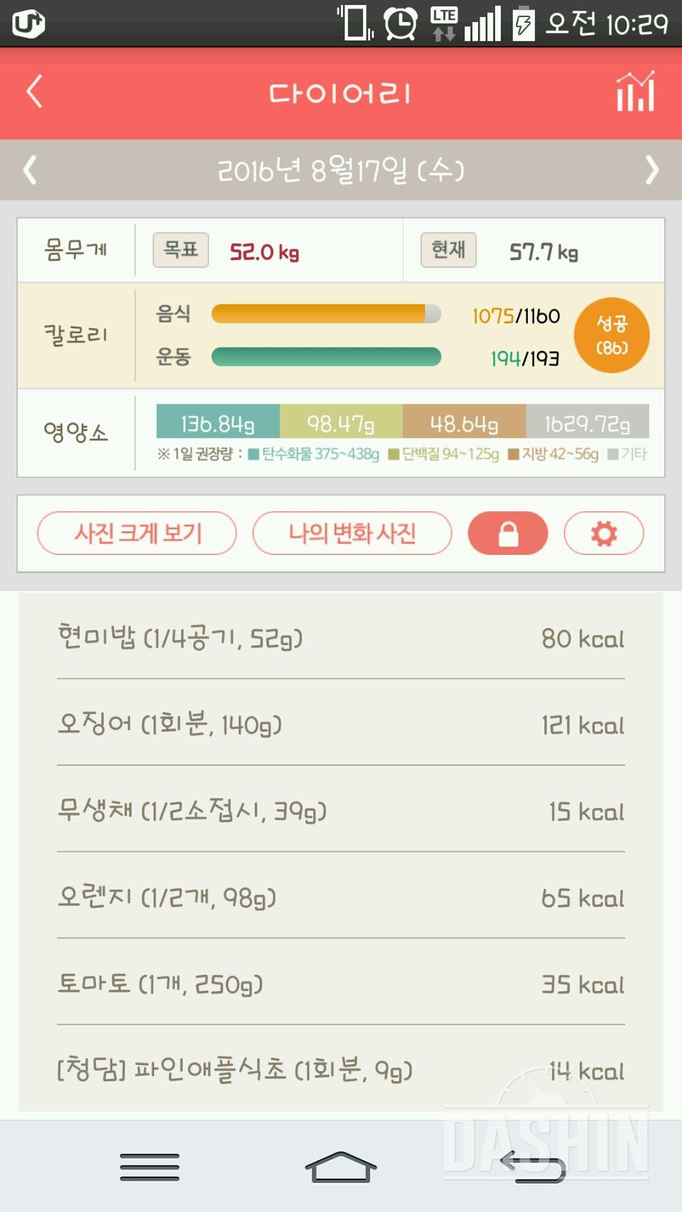 30일 아침먹기 24일차 성공!