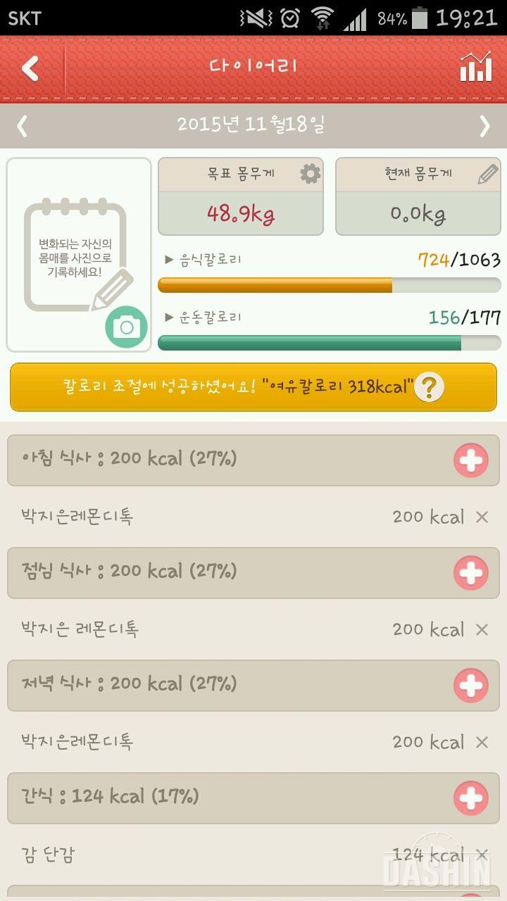 17일차 : 1000kcal 식단