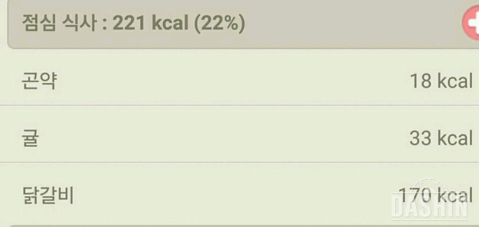 2차 - 15일 995kcal 성공!