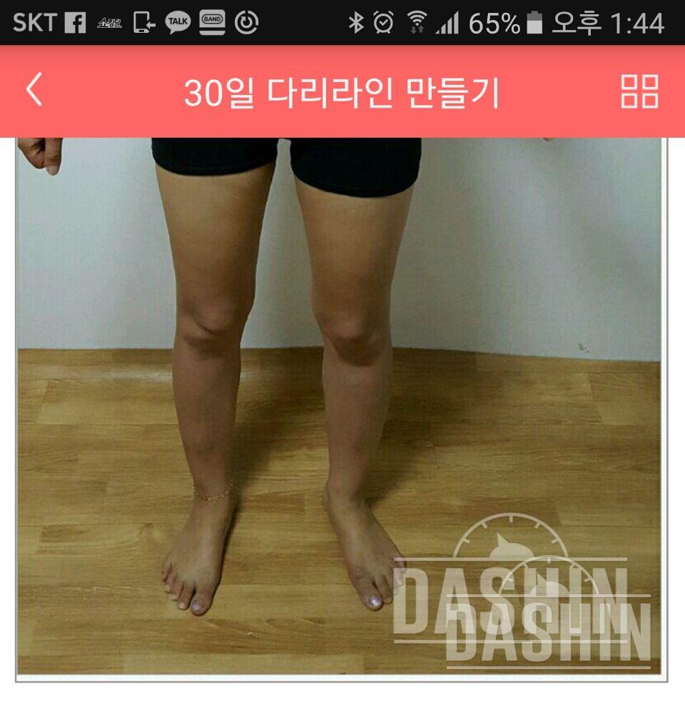 다리라인만들기..30일도전 완료~