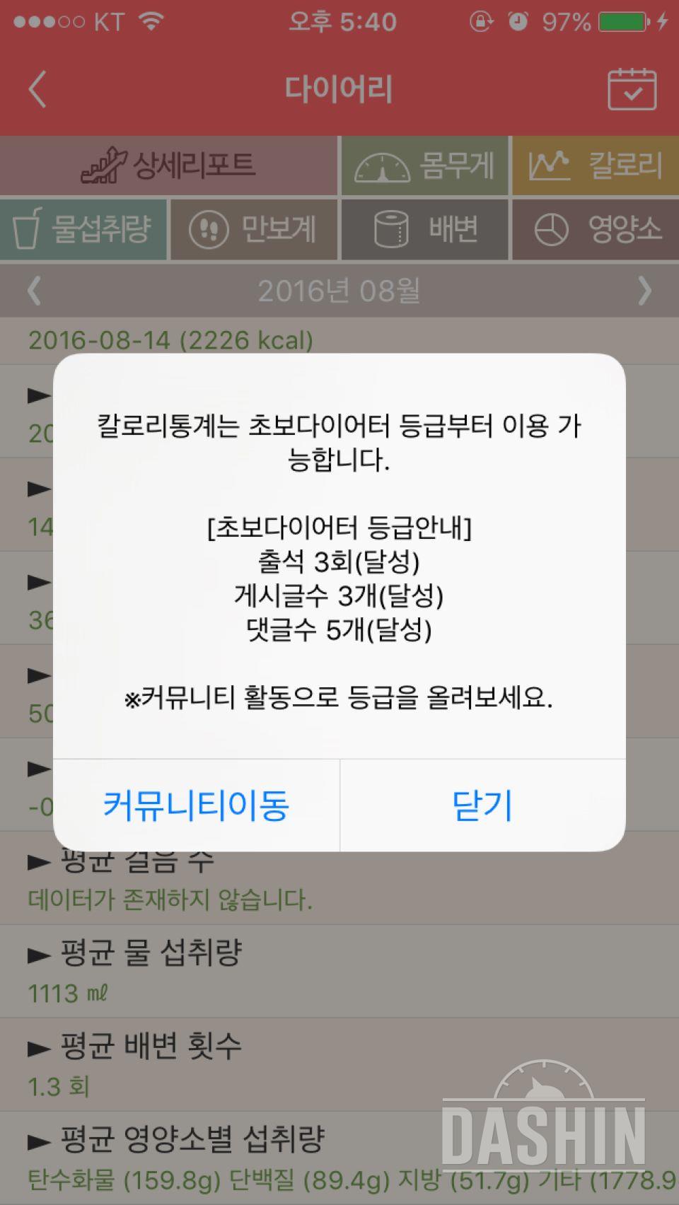 초보등급인데 통계는 볼 수가 없어요