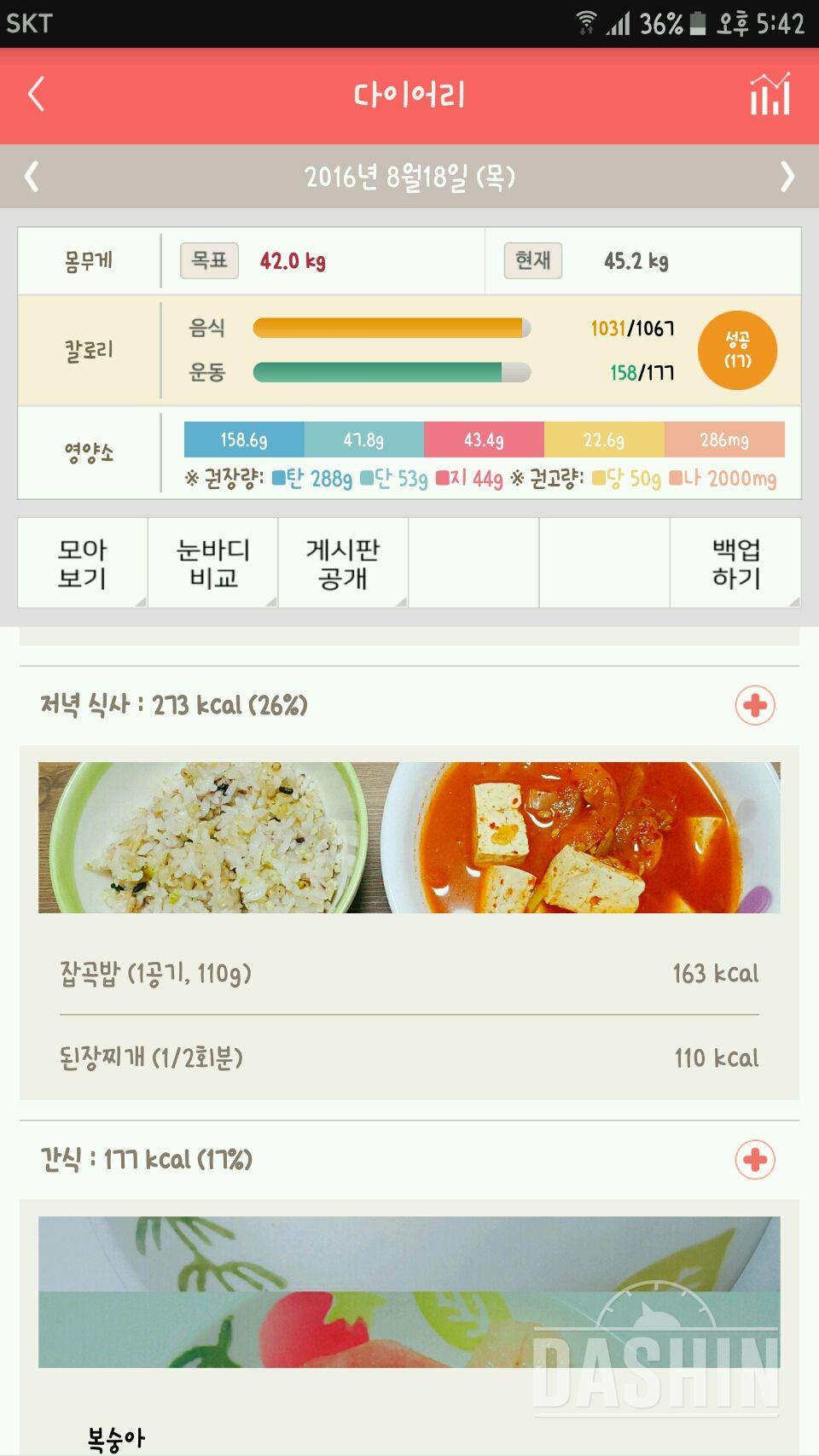 30일 야식끊기 2일차 성공!